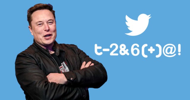 Elon Musk to Rename Twitter T-2&6(+)@!
